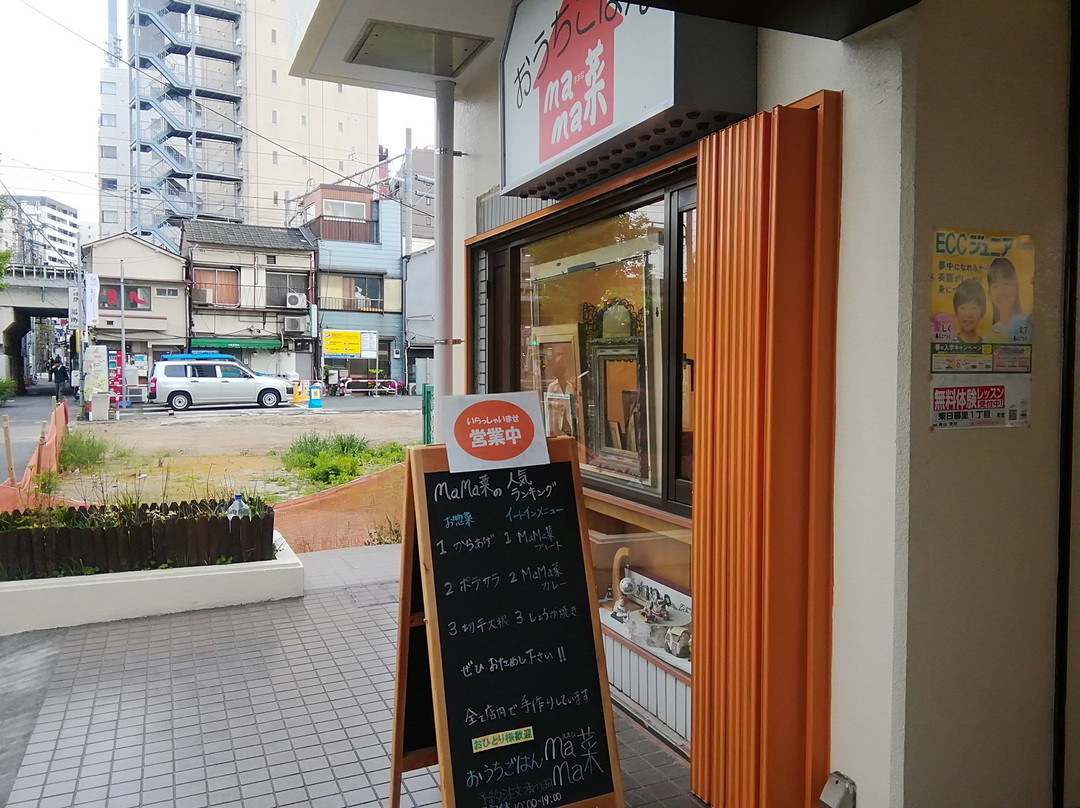 mama菜