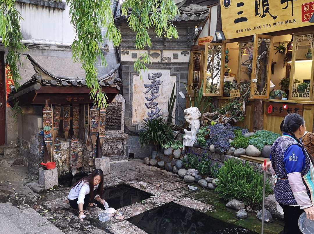 三眼井-丽江市必去景点