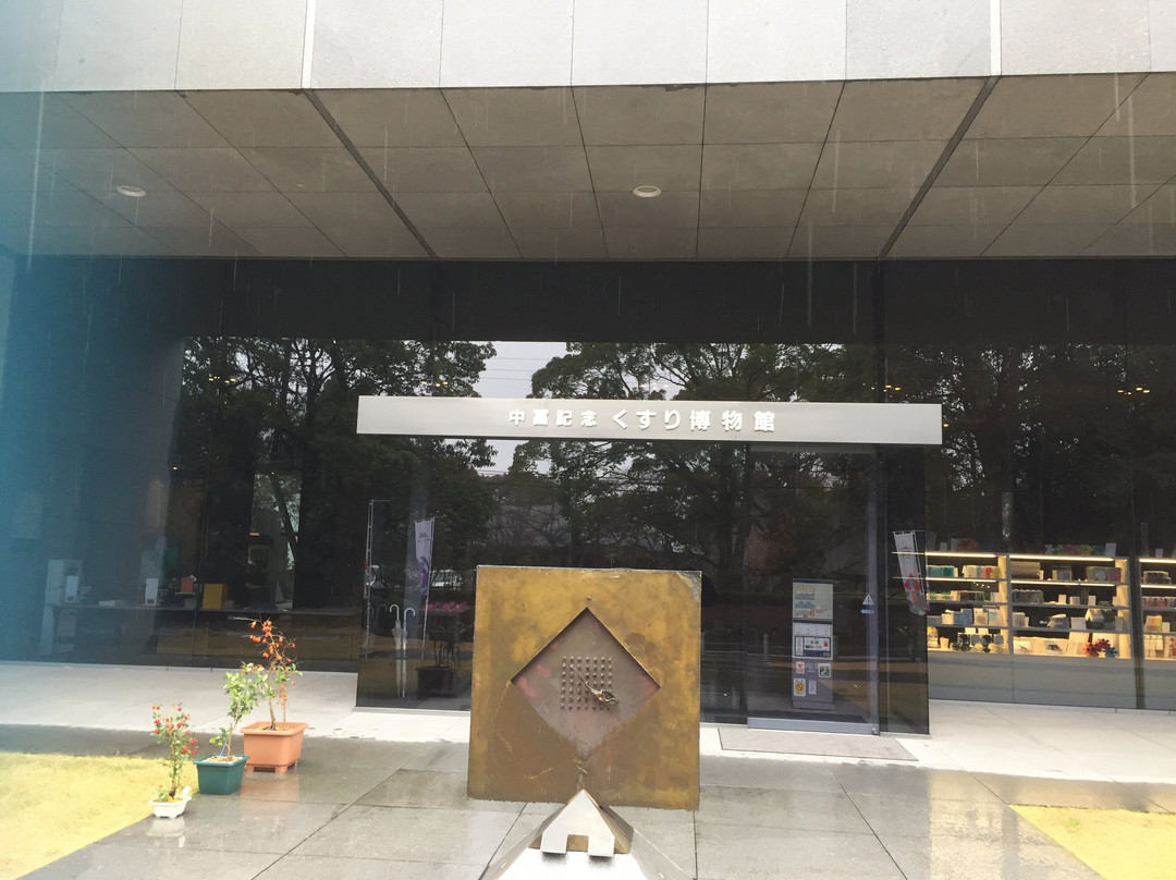 Nakatomi Memorial Medicine Museum-鸟栖市必去景点