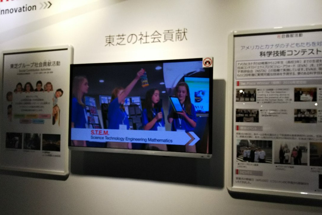 Toshiba Science Museum景点图片