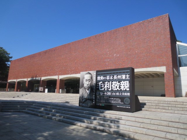 The Yamaguchi Prefectural Museum of Art景点图片