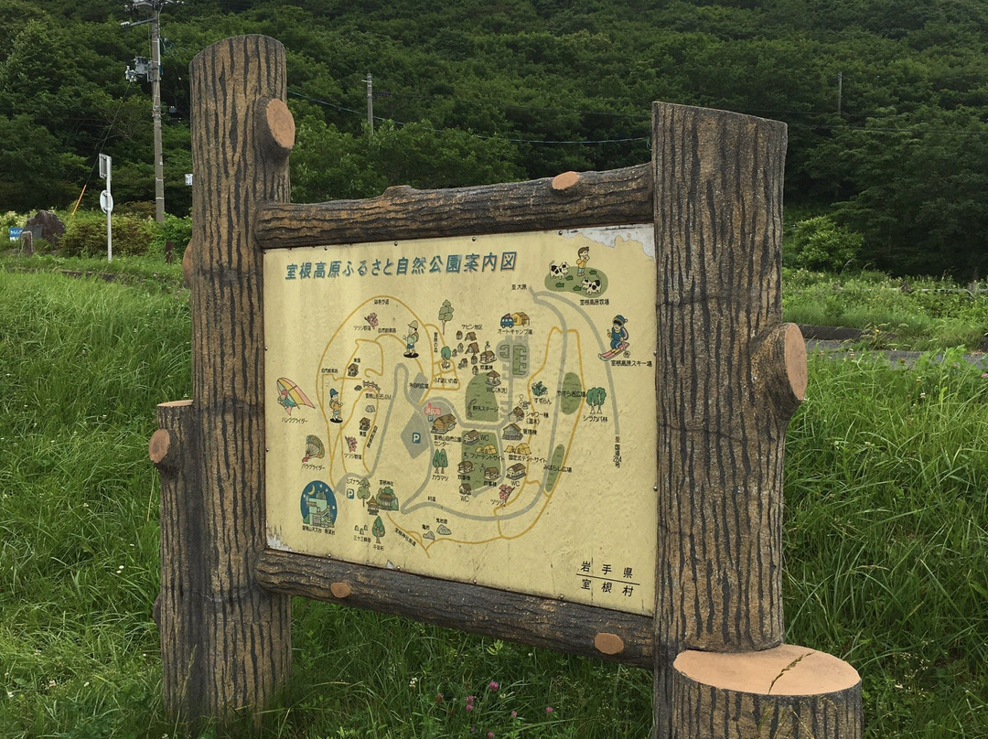 Muronesan Boyotai Campsite Furusato Natural Park Center