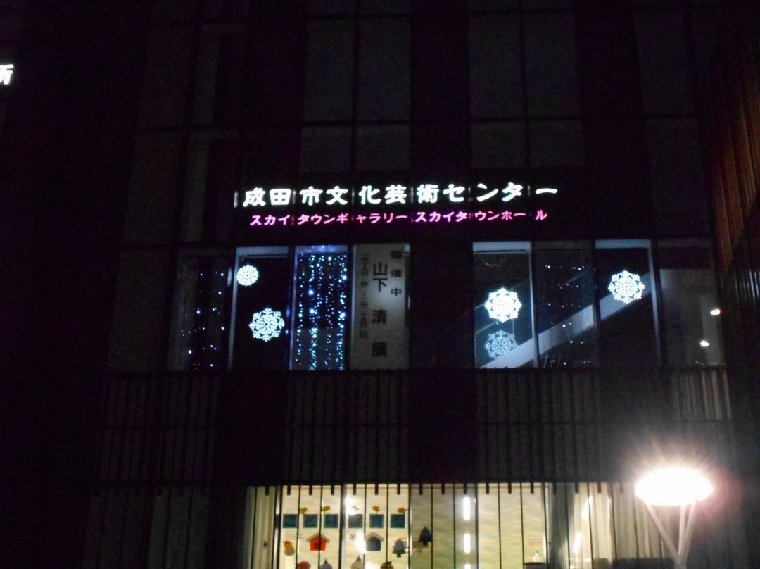 Narita City Cultural Arts Center-成田市必去景点
