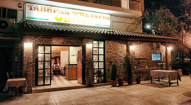 Sti Taverna Tou Thoma