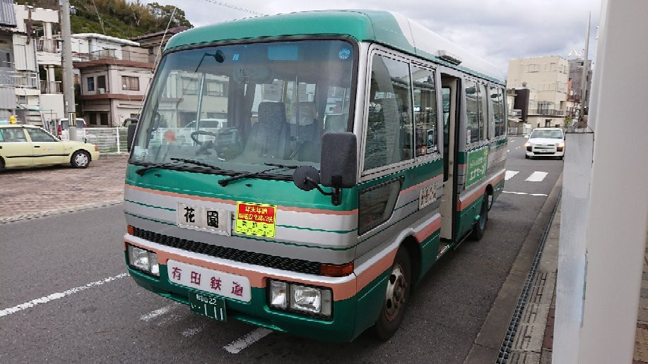 Arida Tetsudo Bus景点图片