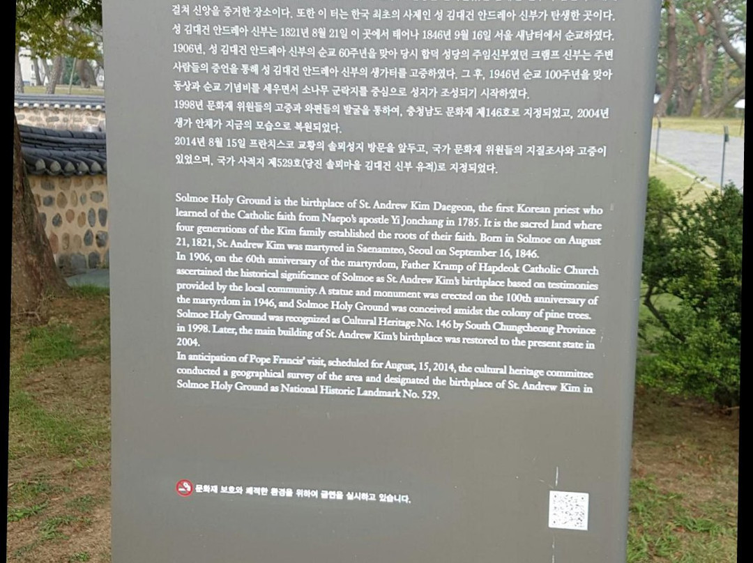 Solmoe Shrine-唐津郡必去景点