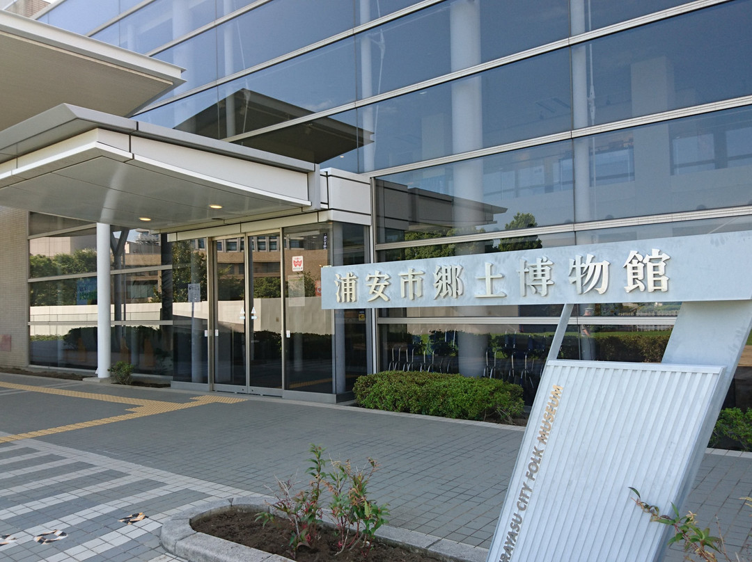 Urayasu Local Museum-浦安市必去景点