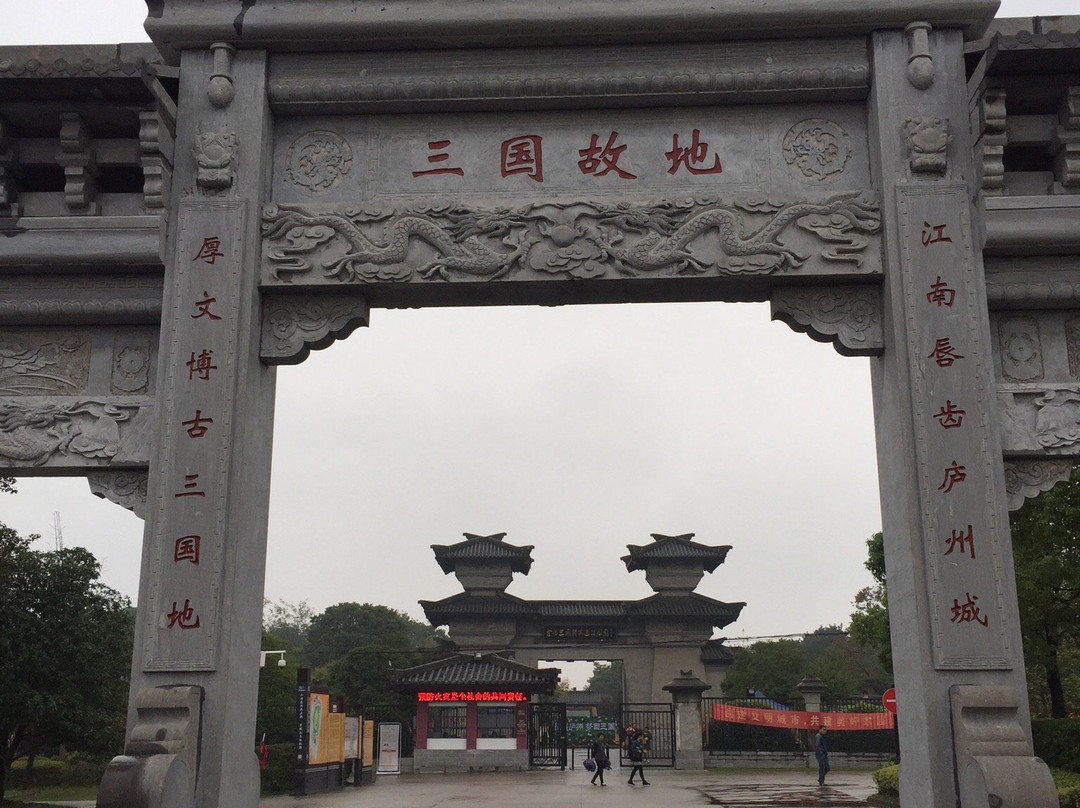 合肥三国新城遗址-合肥市必去景点