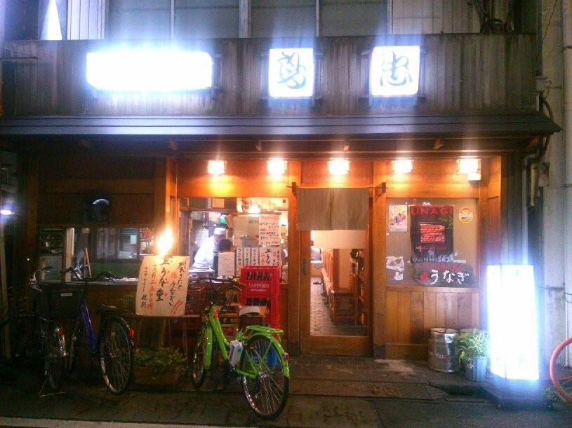 焼鳥・海鮮料理 鳥忠