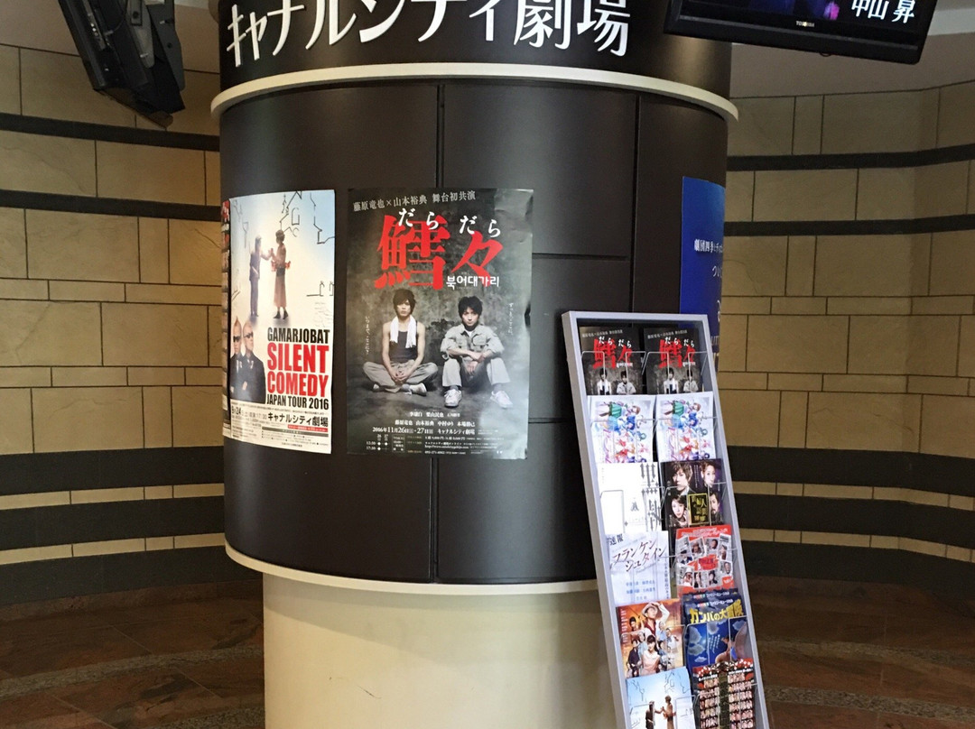 Canal City Theater-Hakata必去景点