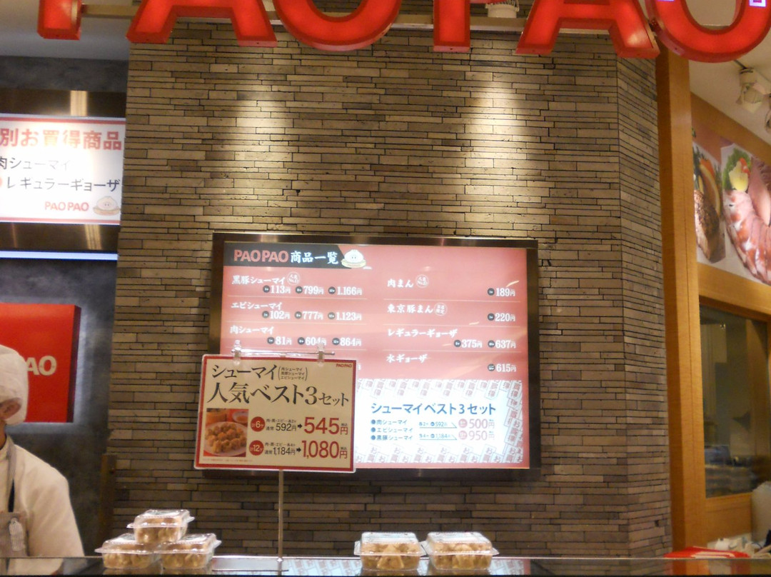 PAOPAO 東京ソラマチ店