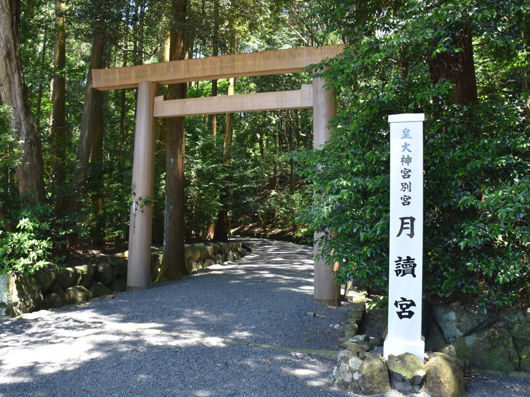 Tsukiyomi no Miya-伊势市必去景点