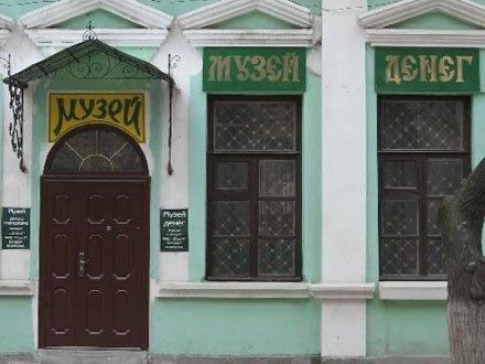 Muzeum of Money Feodosia-Feodosia必去景点