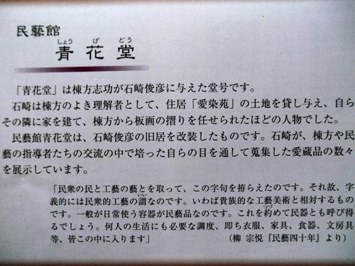 Munakata Shiko Memorial Museum Aizenen Riu Gasai-南砺市必去景点