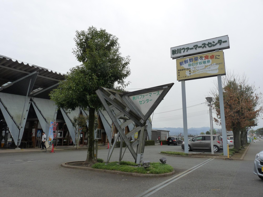 Akigawa Farmers Center景点图片