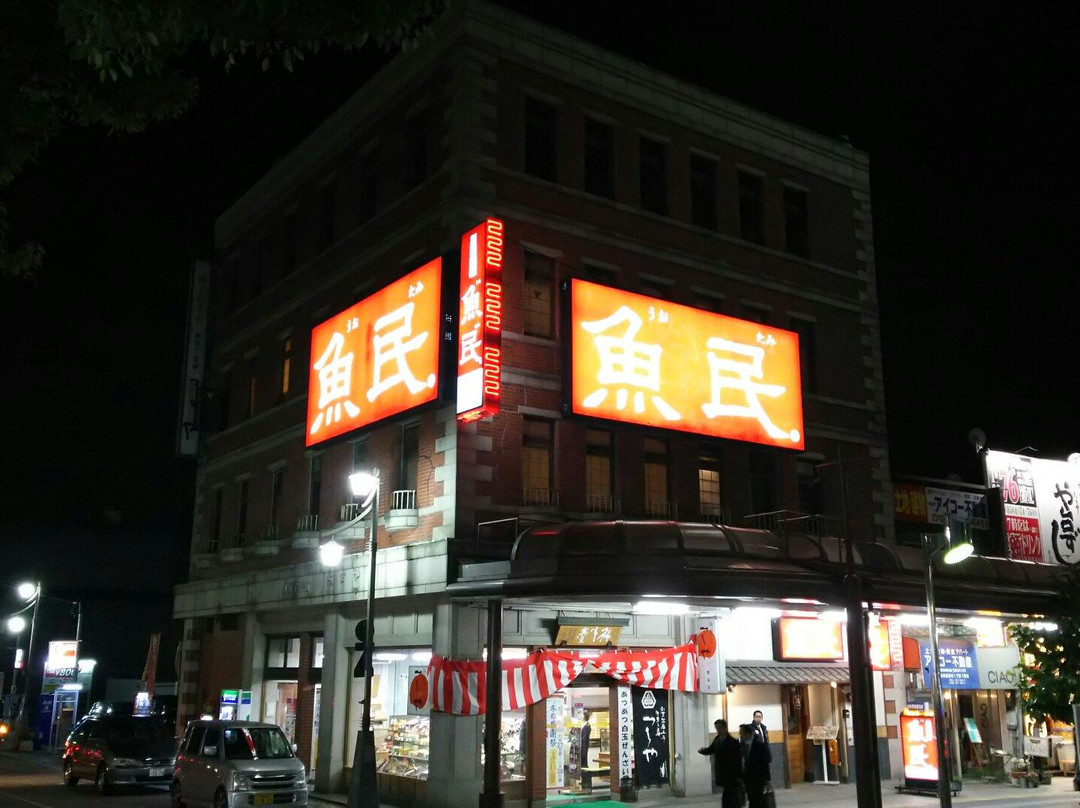 魚民 大垣南口駅前店