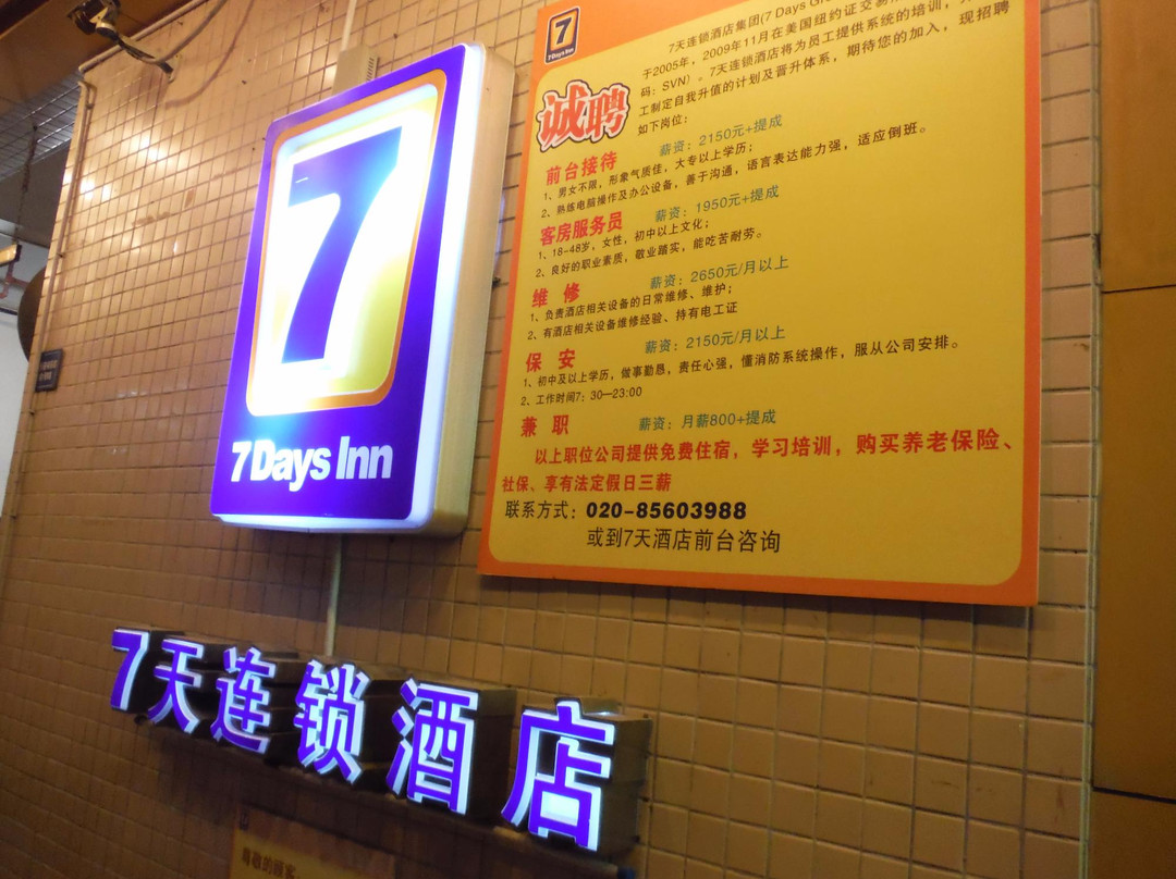 喜格酒店（广州动物园地铁站天河立交店）主图
