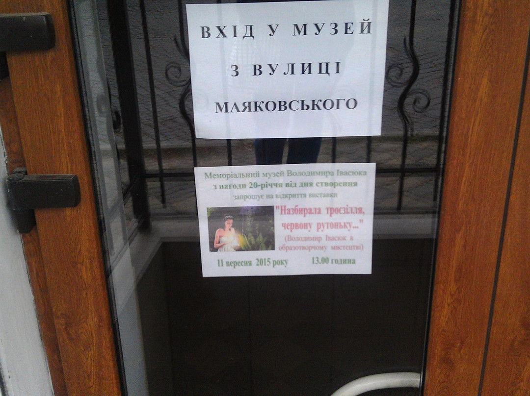 Chernivtsi Regional Memorial Museum Of Volodymyr Ivasyuk-Chernivtsi必去景点