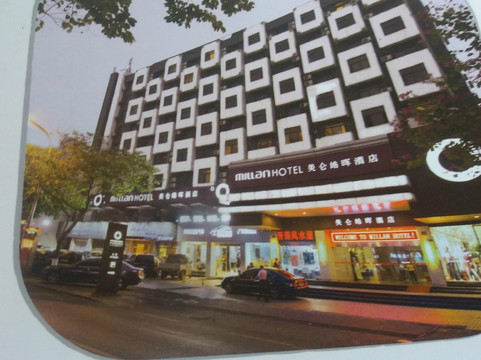 美仑皓晖酒店主图