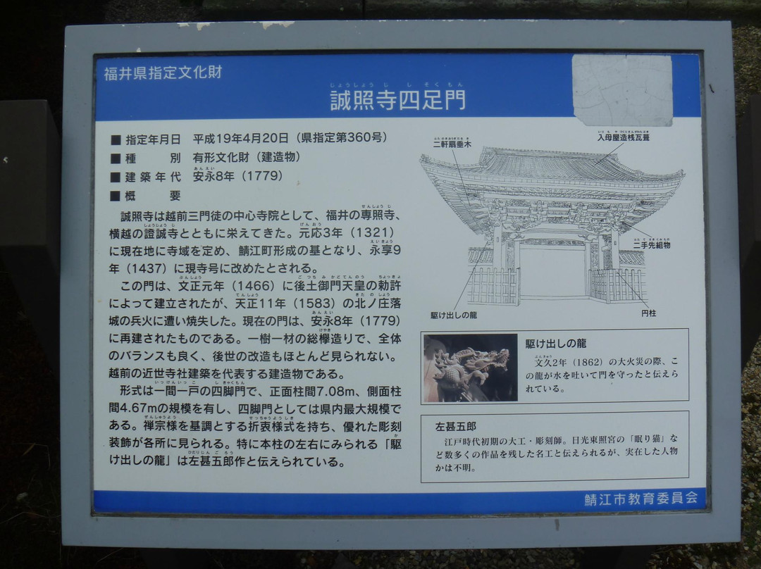 Joshoji Temple景点图片