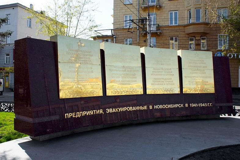 Stele to Labour Feat of Leningrad Citizens Evacuated to Novosibirsk in 1941-1943-新西伯利亚必去景点