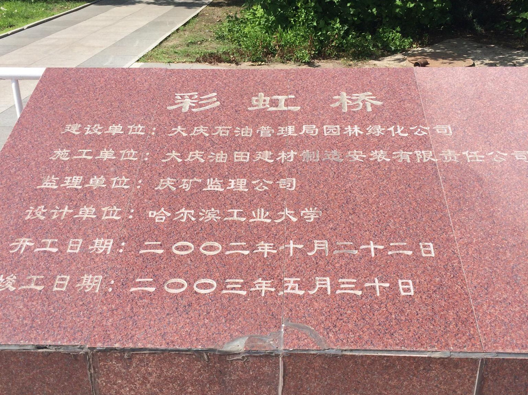 铁人广场-大庆市必去景点