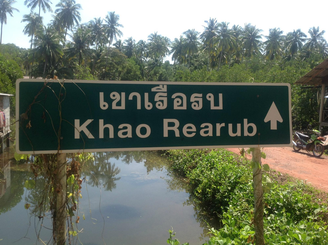 Khao Rearub-阁骨岛必去景点