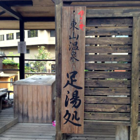 Higashiyama Onsen-会津若松市必去景点