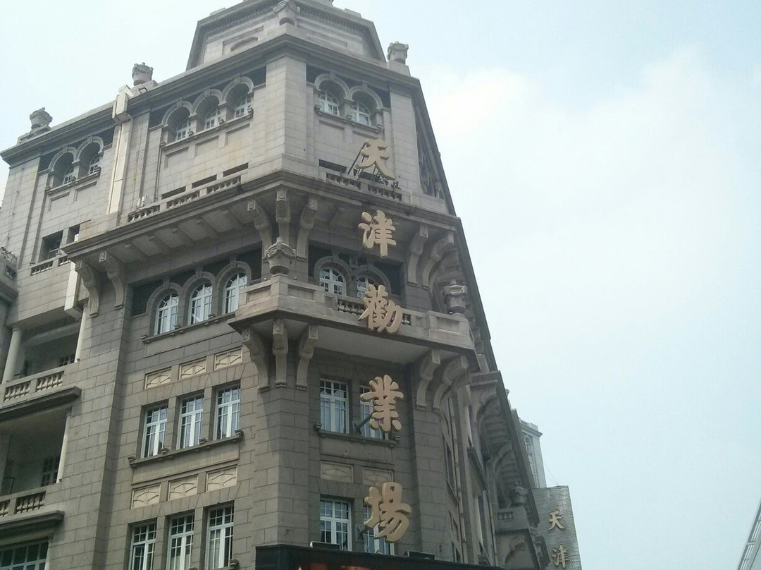 劝业场商场(和平路)-天津市必去景点