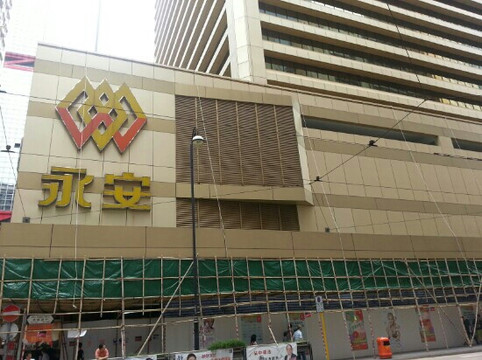 永安百货(上环总)-香港必去景点