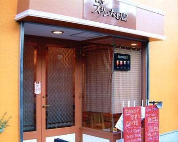 Cafe スザンナの日記