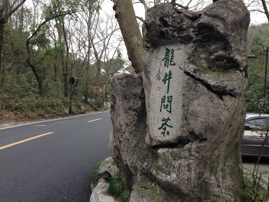 龙井问茶-杭州市必去景点