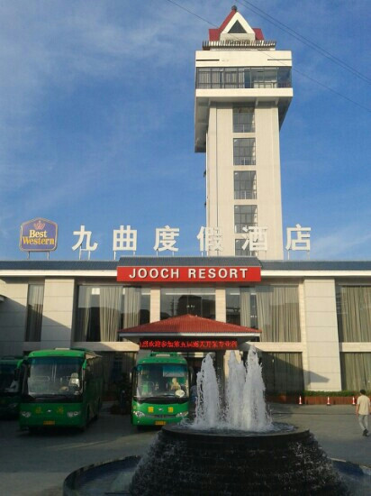 九曲度假酒店主图