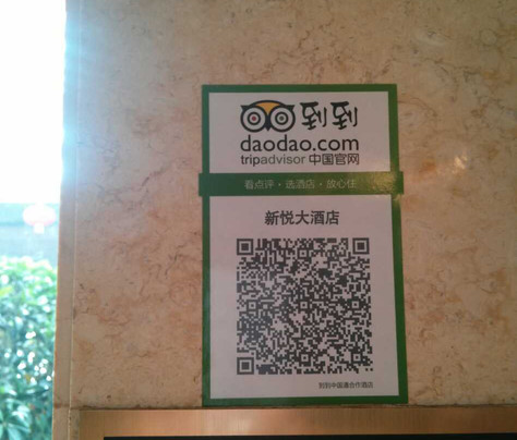 莱州新悦大酒店主图