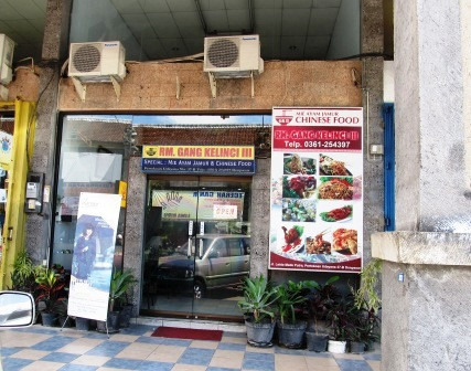 Dangin Puri餐馆和美食-RM Gang Kelinci III