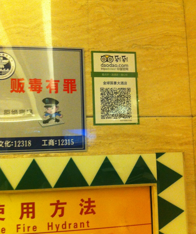 温州金球国豪大酒店主图