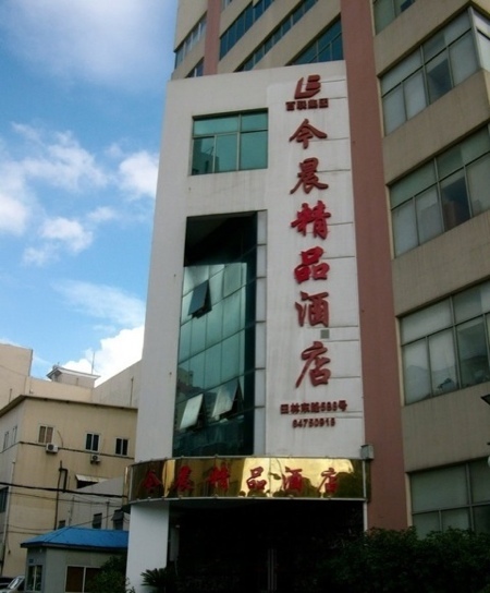 上海今晨假日酒店田林店-客卧