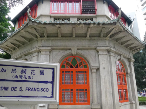 加思栏花园-澳门必去景点