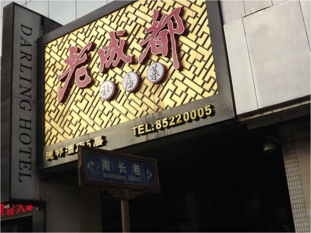 汉唐居精品酒店主图