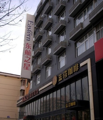 东航之星宾馆主图