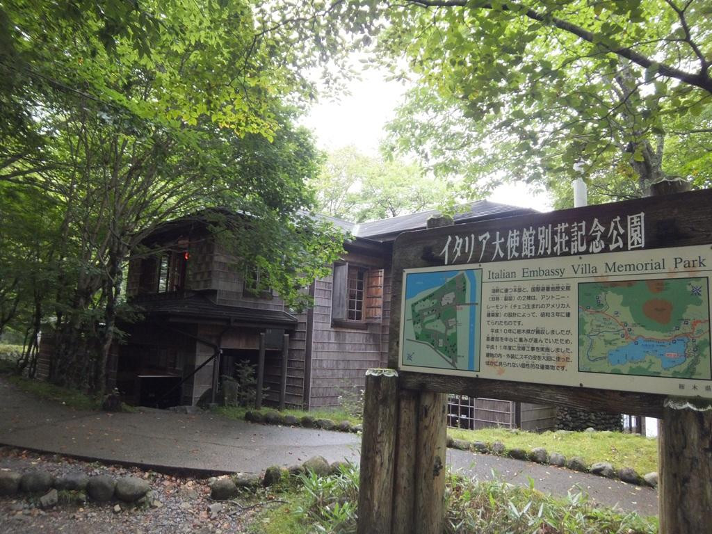 Italian Embassy House Memorial Park-日光市必去景点