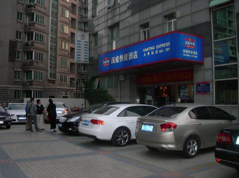 汉庭酒店(南京火车站南广场店）主图