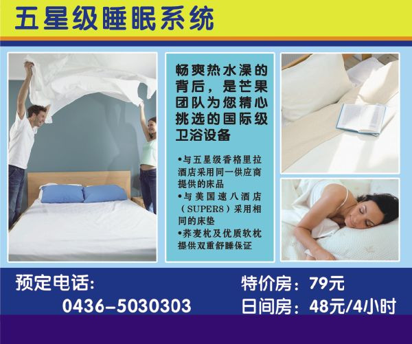 芒果快捷酒店主图