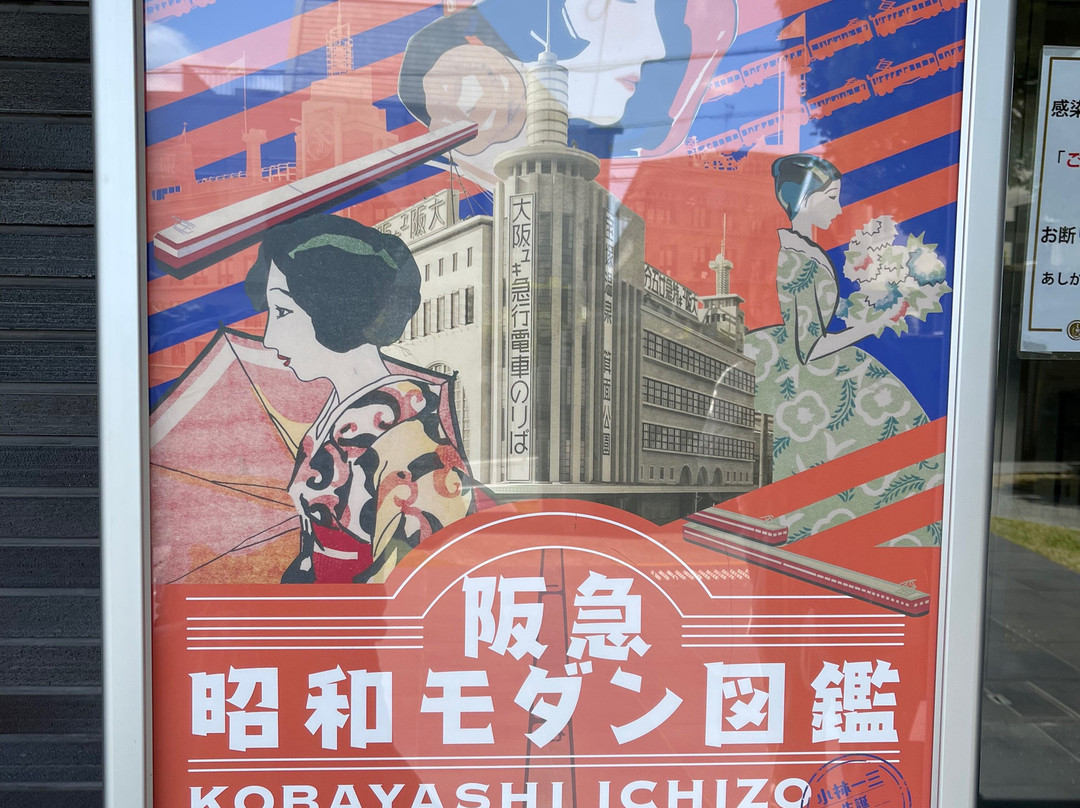 Itsuo Art Museum-池田市必去景点