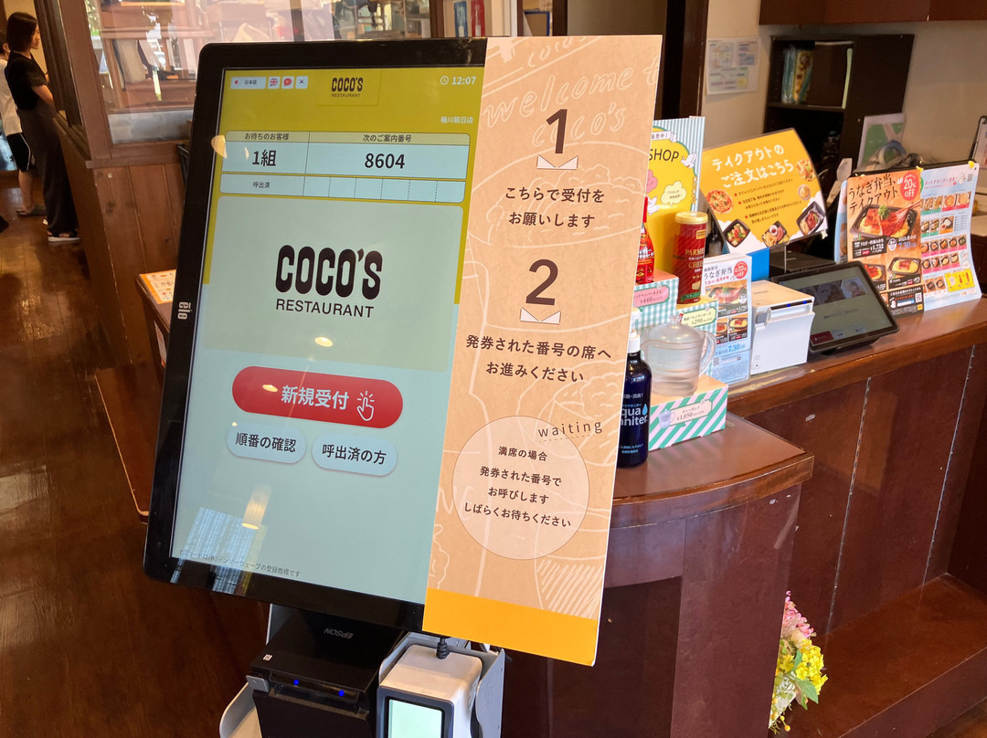 ココス 桶川朝日店