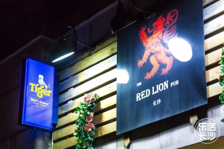 The Red Lion Pub-长沙市必去景点