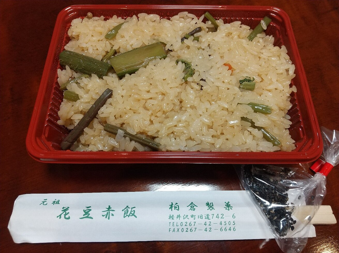 Kashikura Seika-轻井泽町必去景点