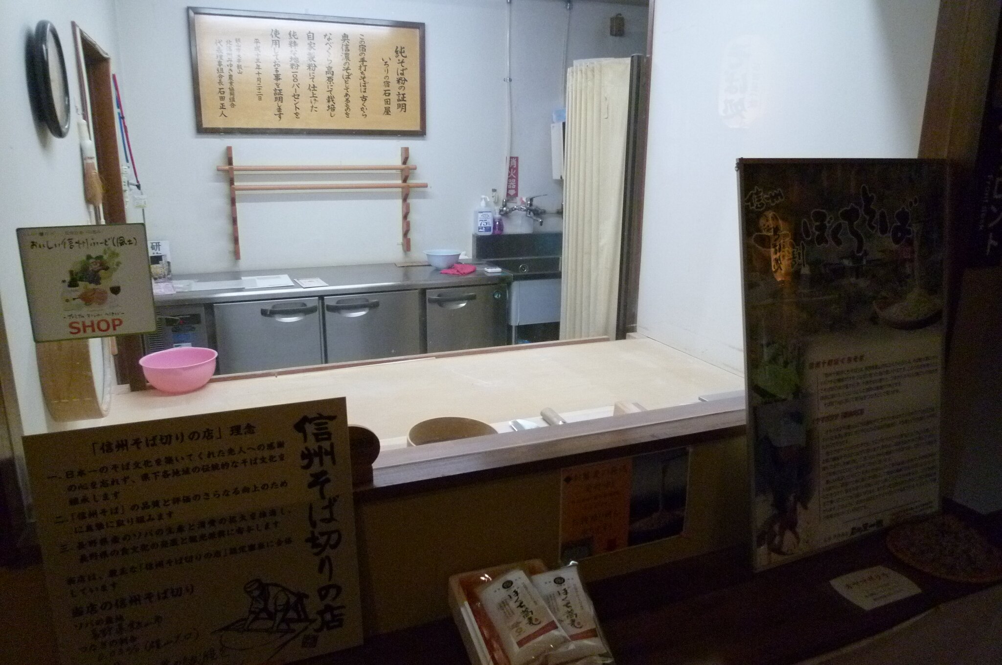 Ishidaya-官方