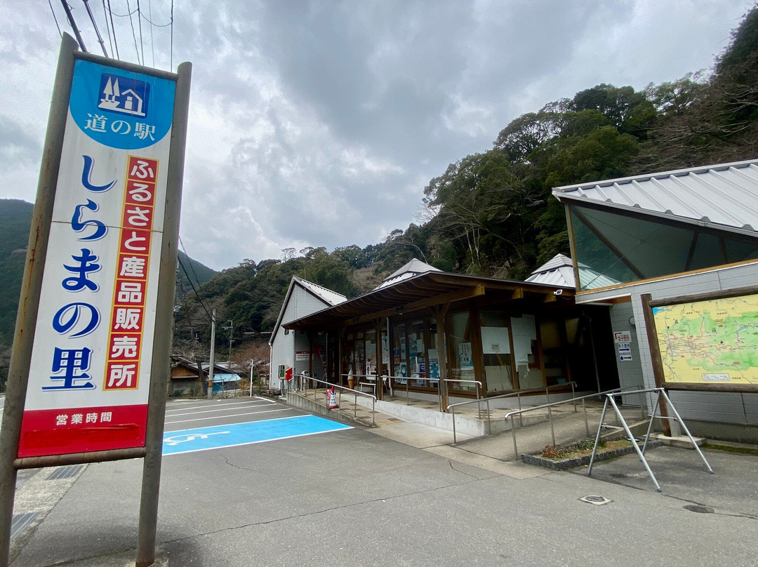 Roadside Station Shiramano-sato-有田川町必去景点