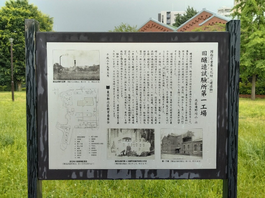 Jozo Shikenjo Atochi Park-北区必去景点
